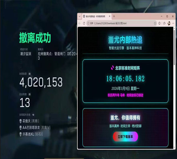 三角洲辅助稳定透视自瞄效果
